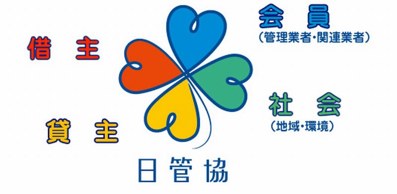 日本賃貸住宅管理協会ロゴ