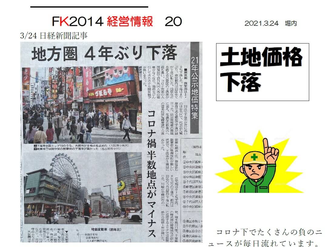 FK2014＿機関紙
