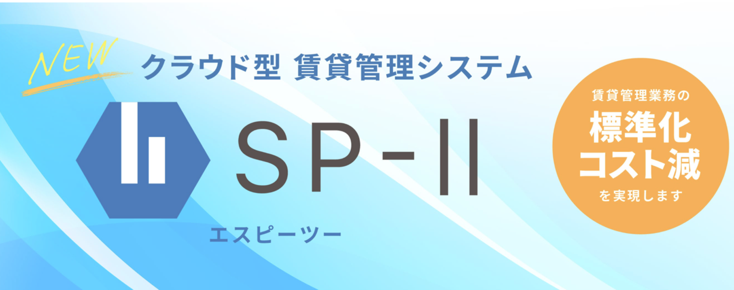 i-SP・SP-Ⅱのサイトのキャプチャー