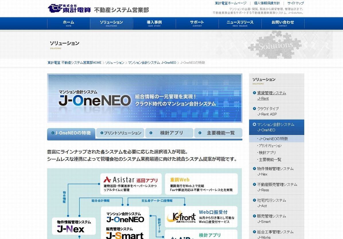 J-OneNEO