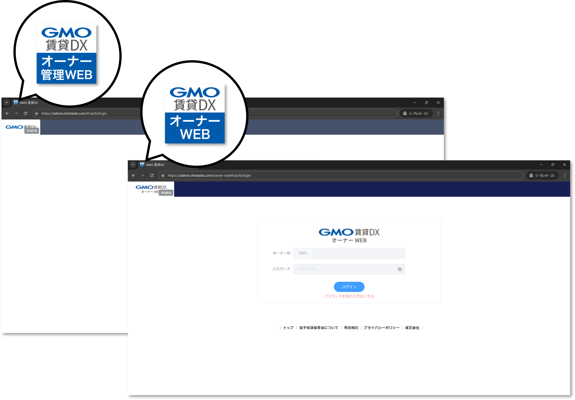 WEBブラウザのタブにGMO賃貸DXのアイコンが表示されるようになりました。｜アップデート情報｜GMO賃貸DX