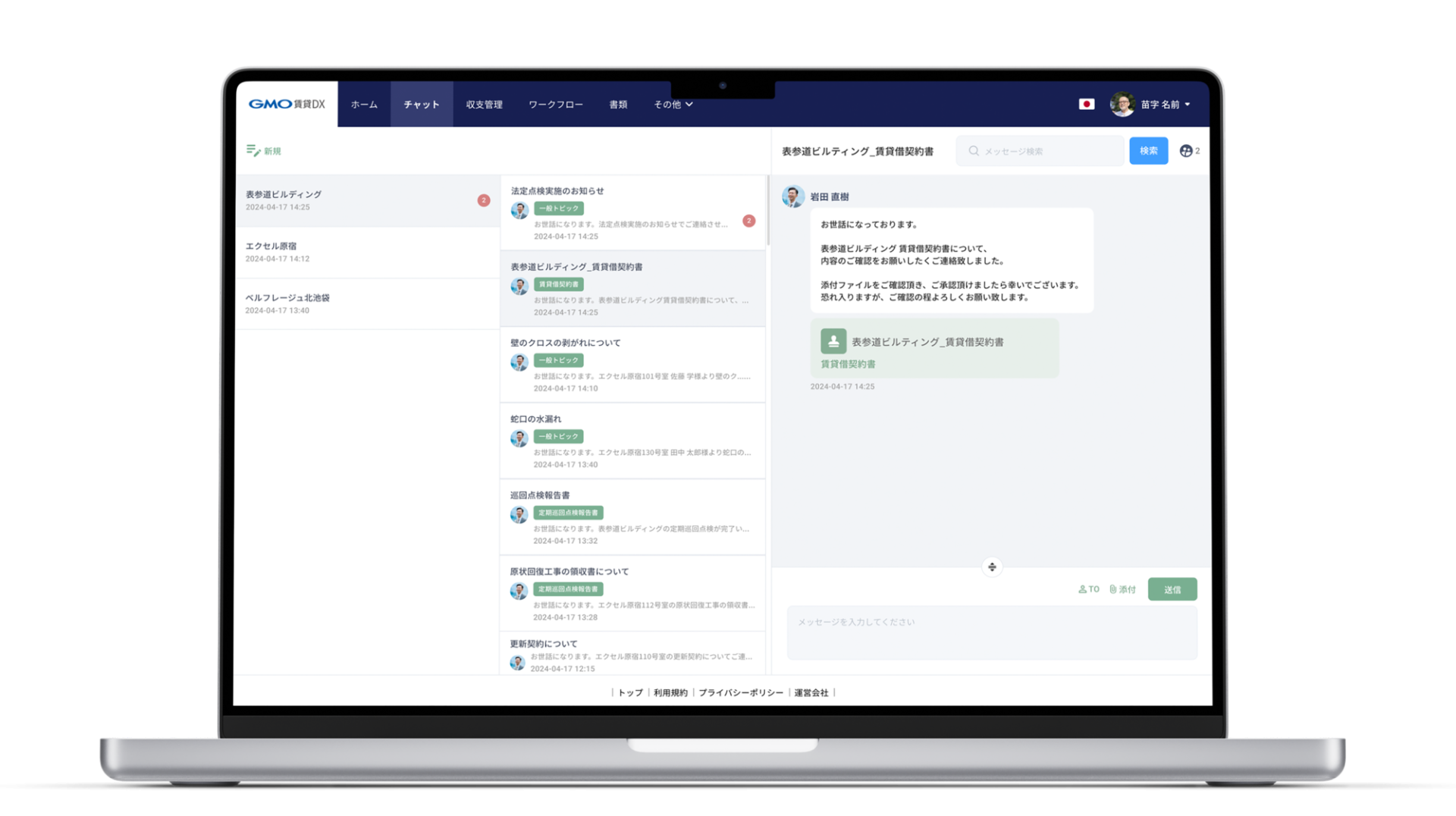 お客様と生涯お付き合い」を支えるDX化。「GMO賃貸DX オーナーアプリ」導入で、賃貸管理の効率化と信頼関係の強化を実現。 - GMO賃貸DX