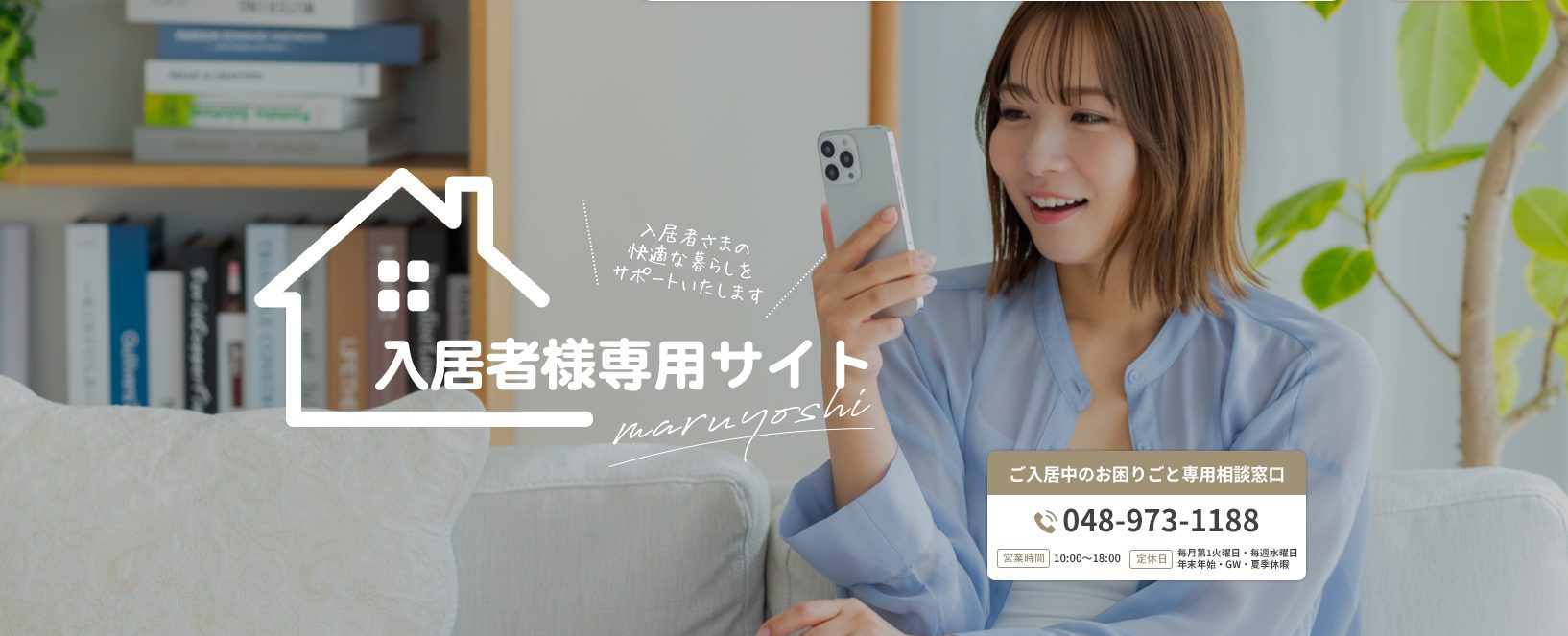 紙もメールも不要に。「GMO賃貸DX」導入で収支報告をデジタル化した不動産賃貸管理 ｜導入事例｜GMO賃貸DX