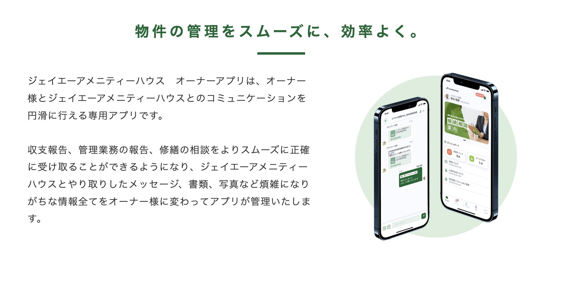 地域密着型の不動産管理会社による挑戦｜農家・地主オーナーとのデジタルコミュニケーション実現への道のり - GMO賃貸DX