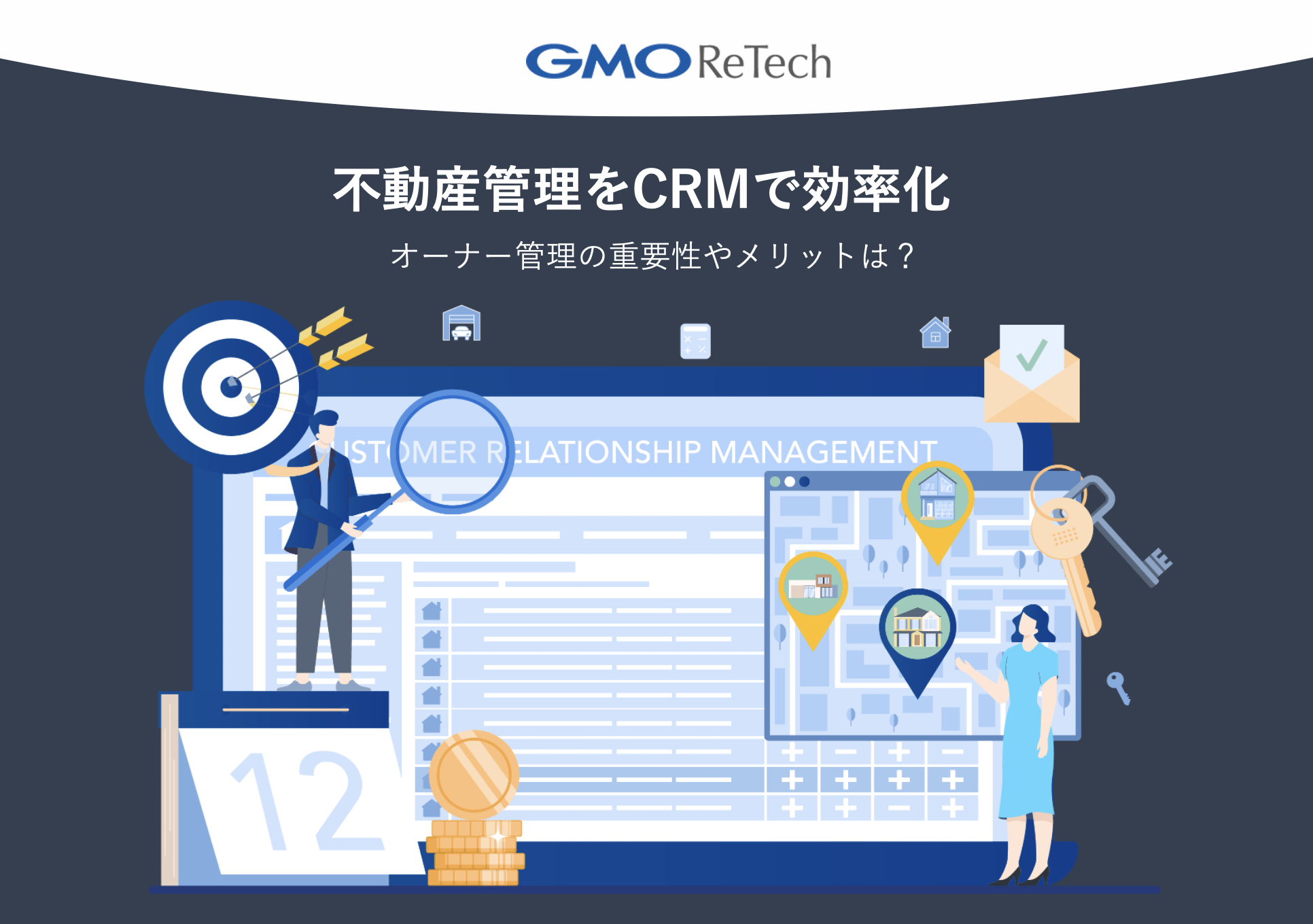 不動産管理をCRMで効率化！オーナー管理の重要性やメリットは？