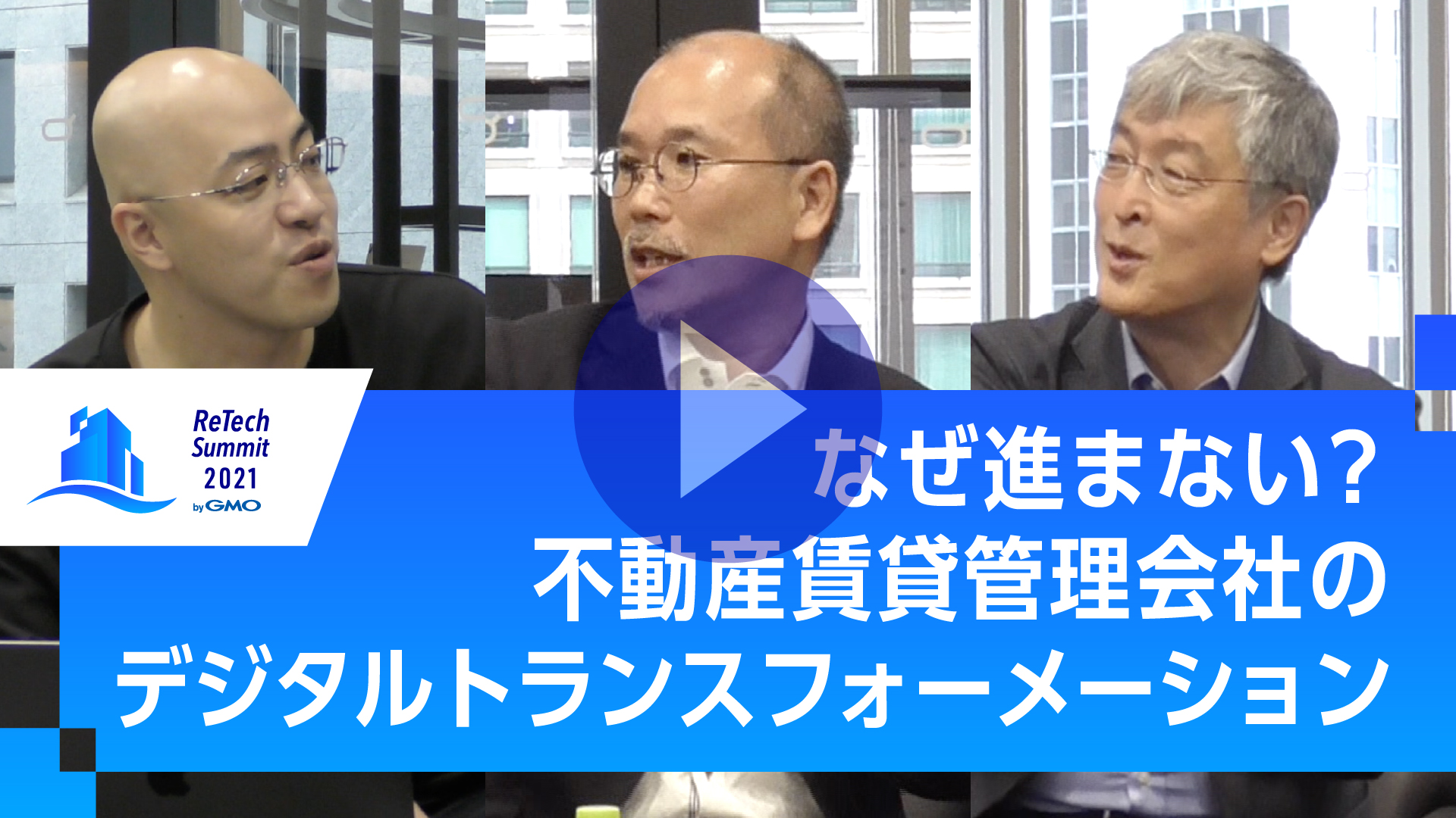 なぜ進まない？不動産賃貸管理会社のデジタルトランスフォーメーション