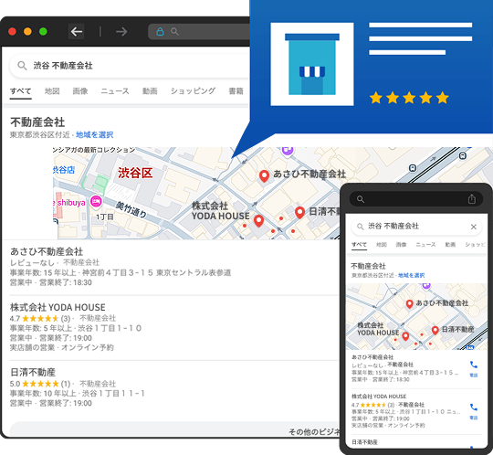 MEOの画面イメージ