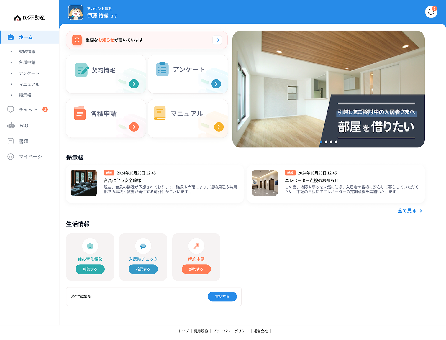 アプリ内キャプチャ