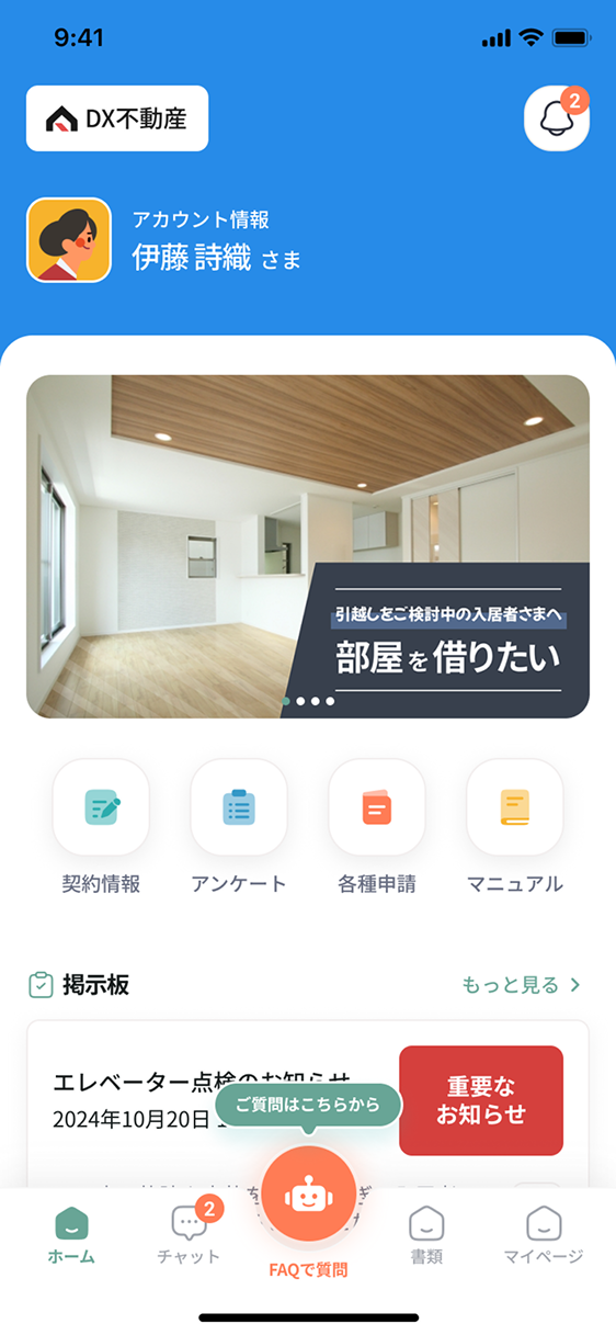 アプリ内キャプチャ