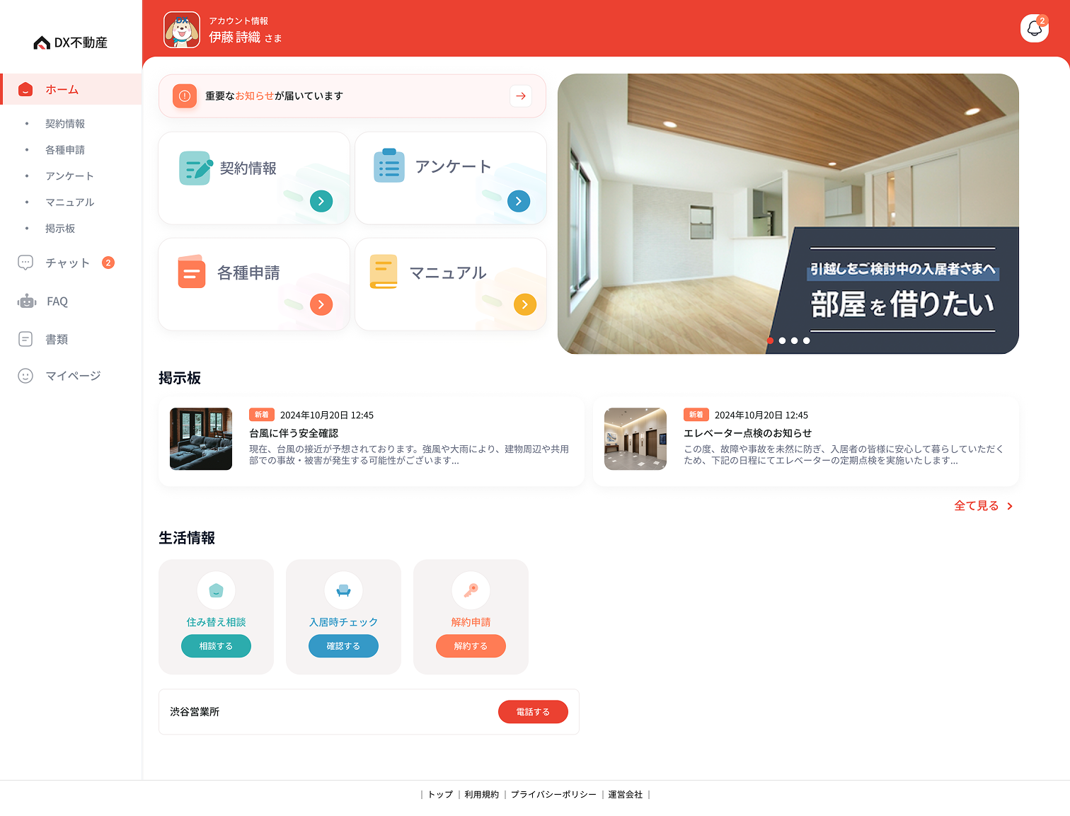 アプリ内キャプチャ