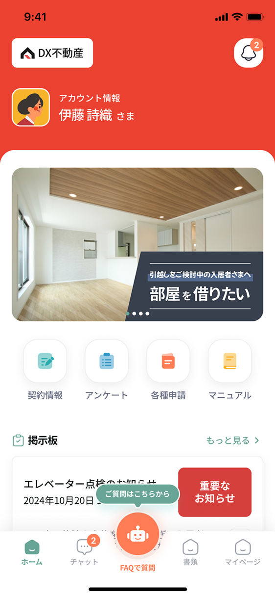 アプリ内キャプチャ