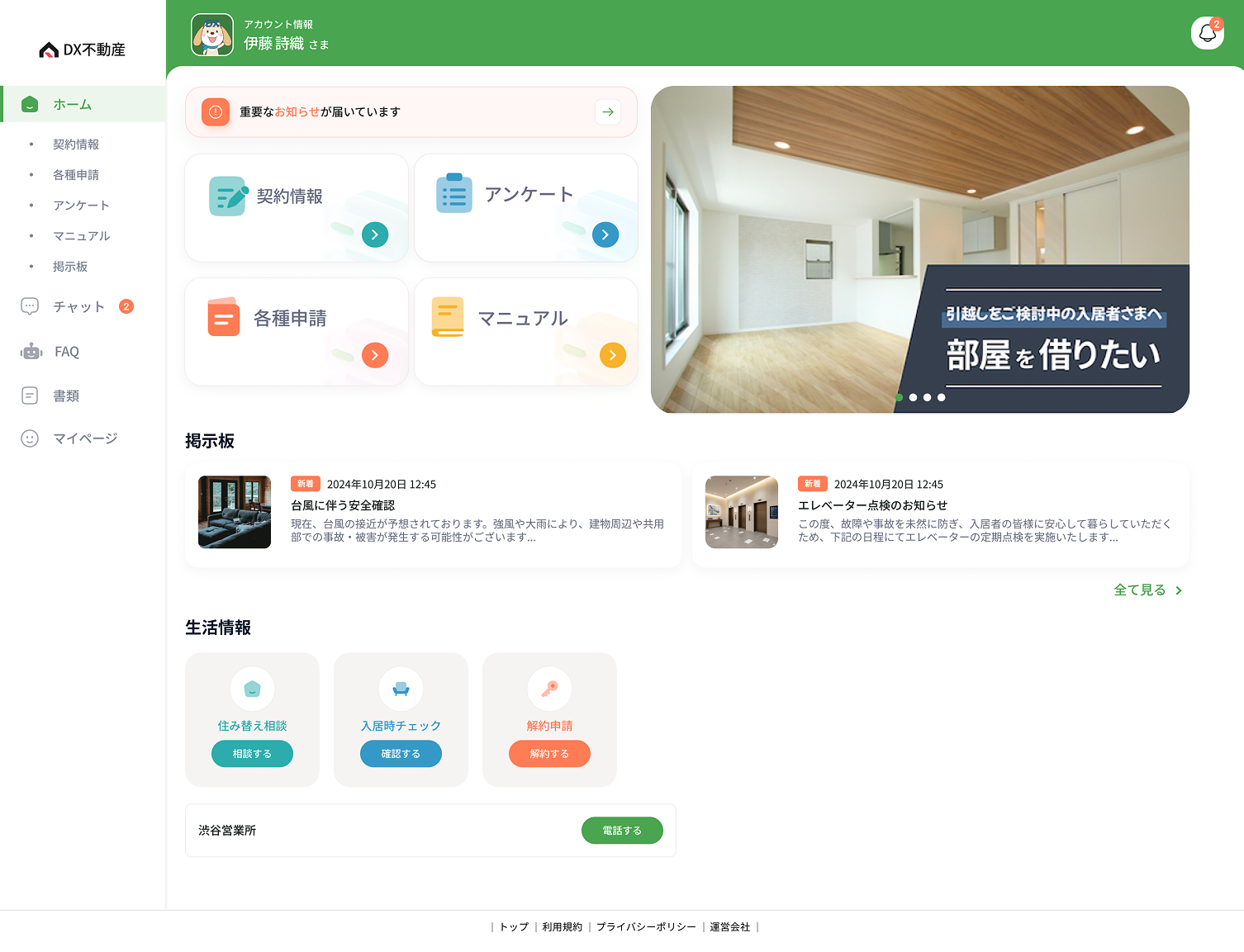 アプリ内キャプチャ