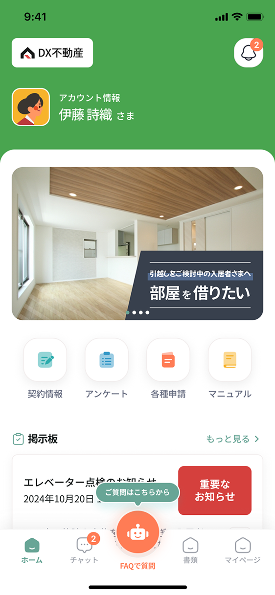 アプリ内キャプチャ